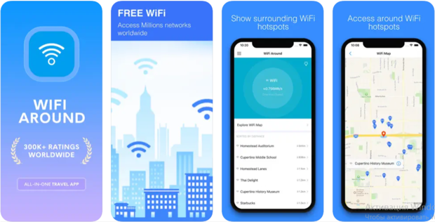 WiFi Around
